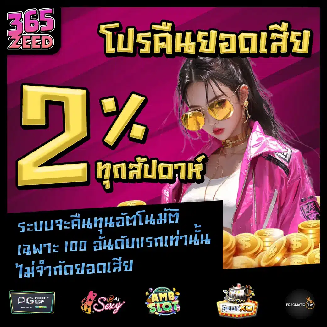 365ZEED Promotion 1 365ZEED Promotion 1