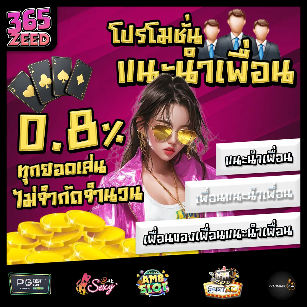 365ZEED Promotion 2 365ZEED Promotion 2