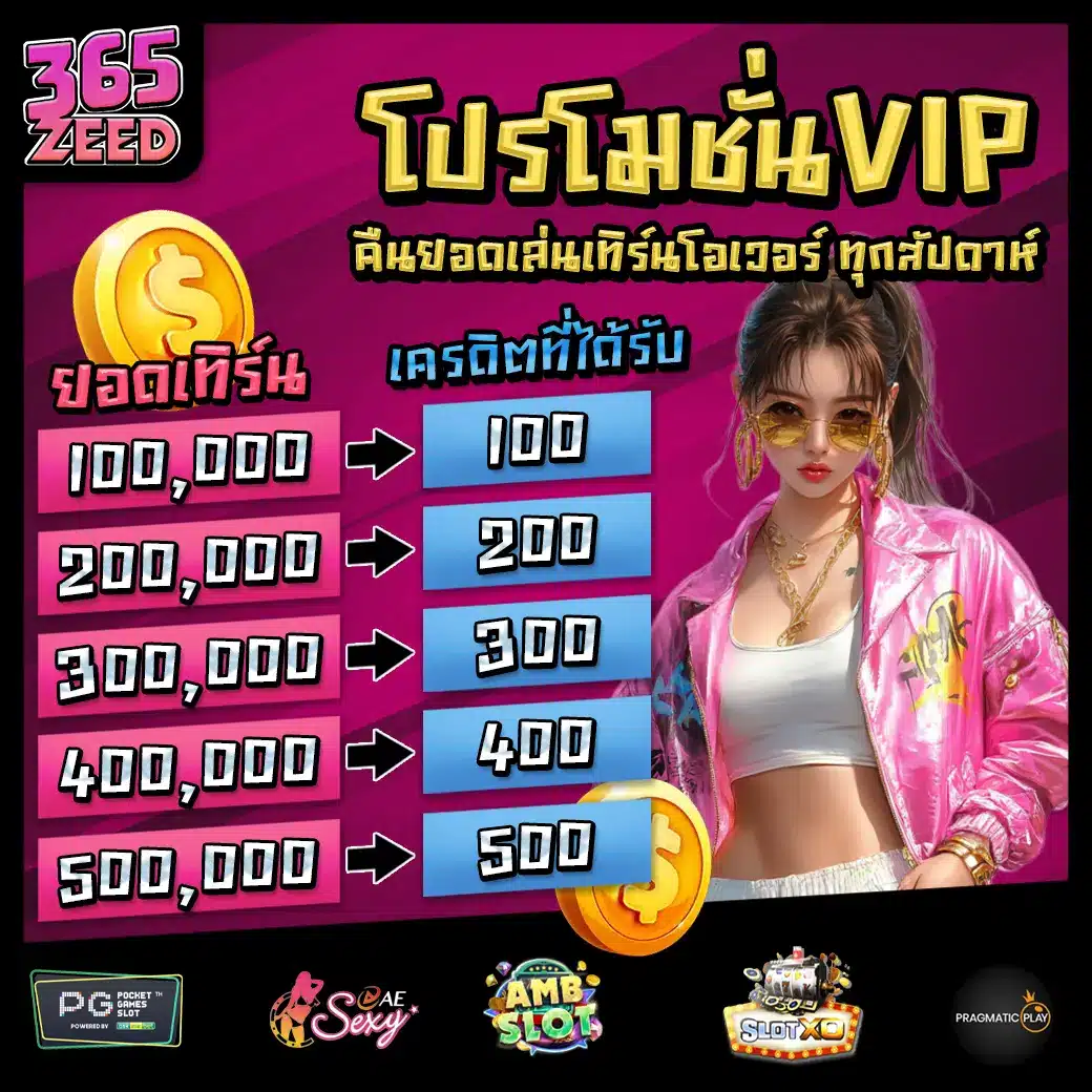 365ZEED Promotion 3 365ZEED Promotion 3