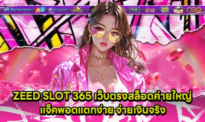 ZEED SLOT 365 ZEED SLOT 365
