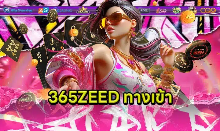 365ZEED access feature image