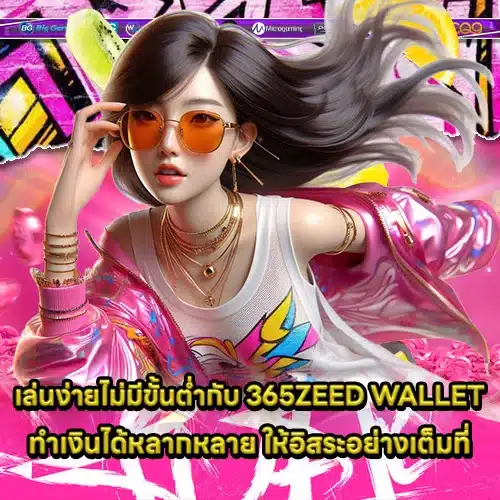365ZEED WALLET (2) 365ZEED WALLET (2)